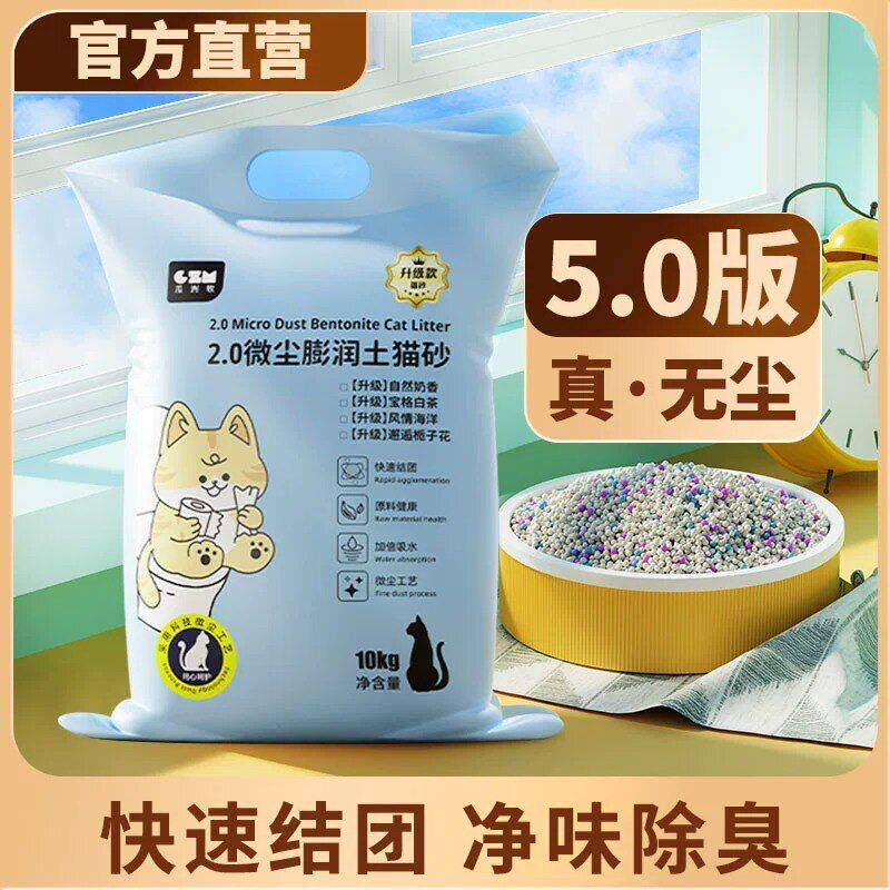 10包邮猫除臭猫砂用品斤柠檬低尘结团猫砂公斤沙膨润土2010kg猫咪