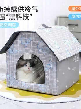 可折叠冰袋新款房子猫屋降温猫咪空调宠物自制狗窝冰窝夏季凉窝