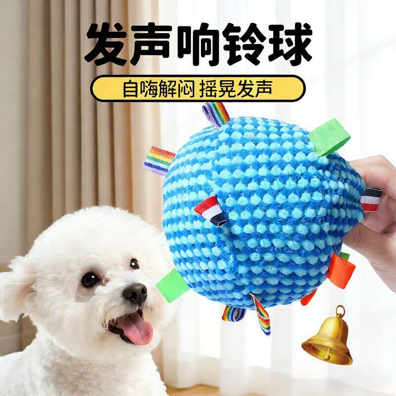 训练嗨爆款狗狗软球解闷咬小猫