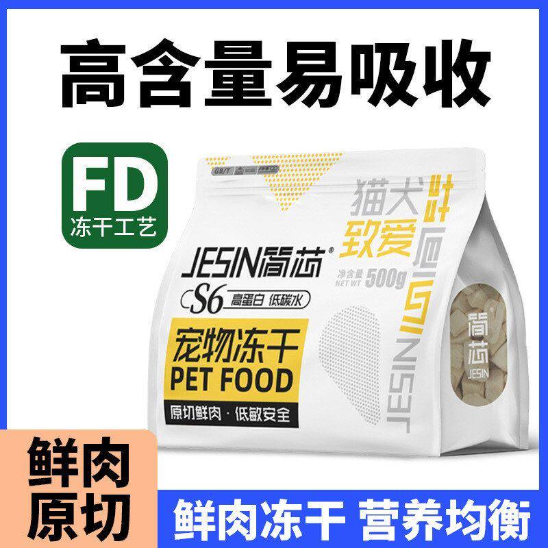 增肥冻干主食粒鸡胸肉发胖猫咪