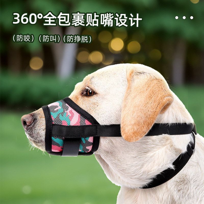 防咬防喝水宠物叫透气防新款训练