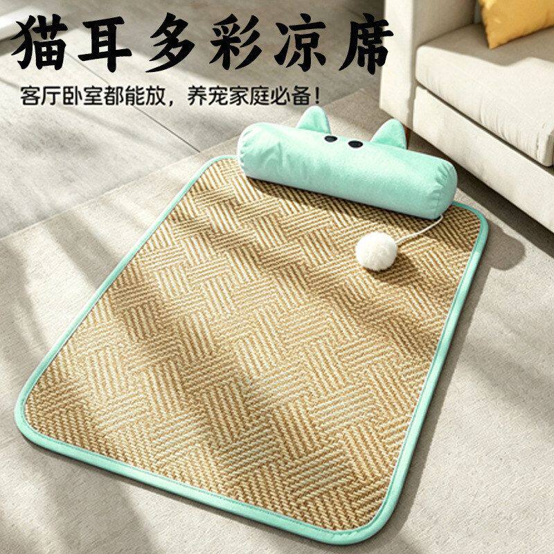 秋季冰垫垫子夏季猫咪宠物冰窝藤编透气宠物用品凉垫凉席居家狗狗