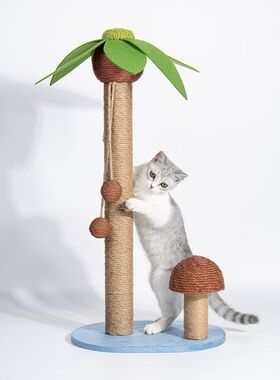磨猫猫爬架猫咪抓柱宠物用品椰子树猫抓板玩具幼猫剑麻爪器
