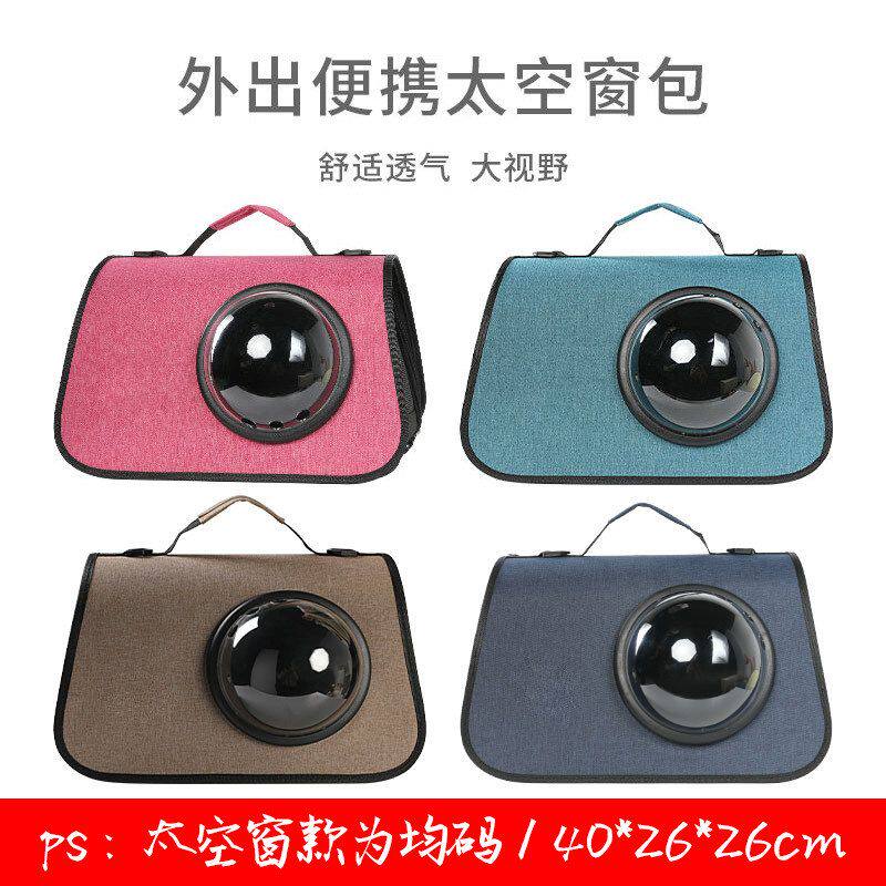 包狗狗外出宠物包单肩手提透明