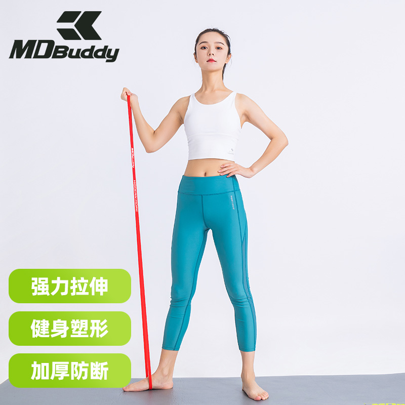 MDBuddy弹力带练肩膀健身男女翘臀拉力带开肩练背部阻力带拉伸带