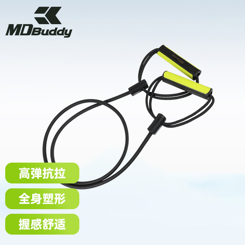MDBUDDY拉力绳健身器材拉力器