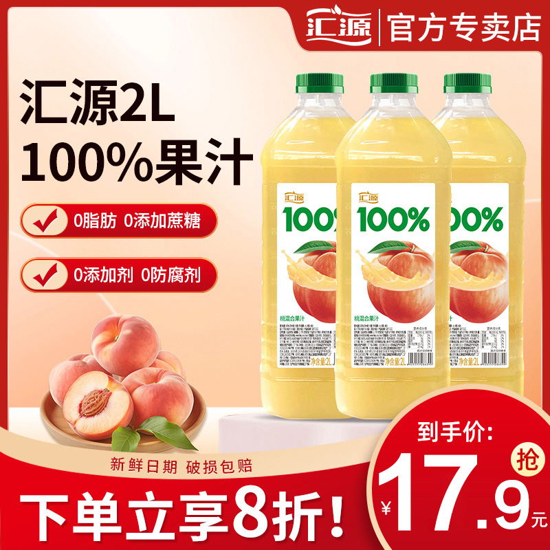 汇源100%纯果汁家庭聚会大桶