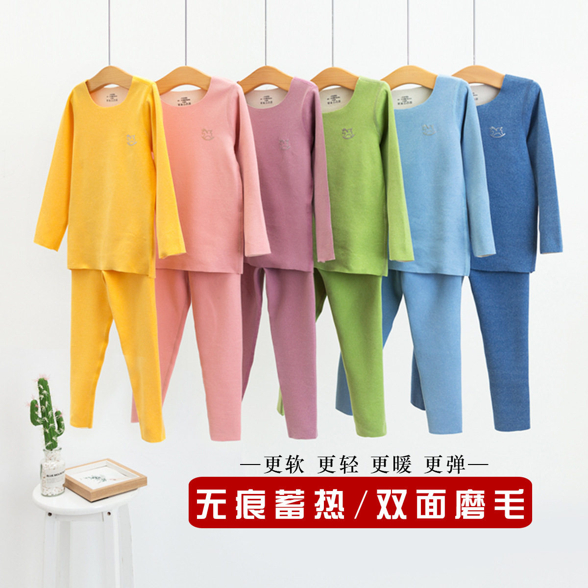 无痕儿童保暖内衣套装加绒德宝宝秋衣秋裤AB双面磨毛男女童家居服