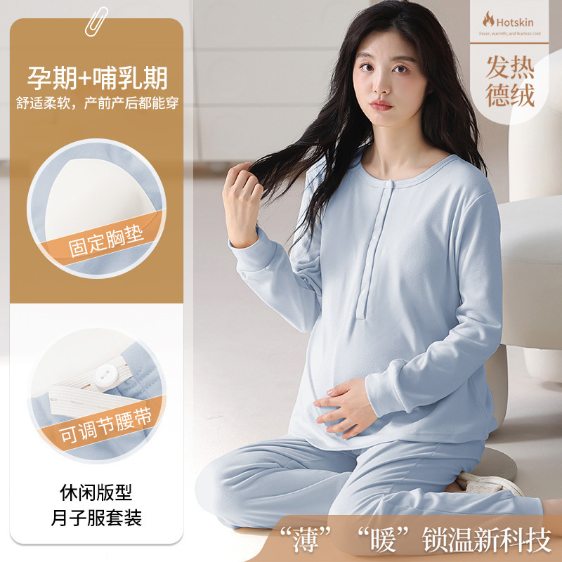 月子服德绒秋冬季睡衣长袖长裤产前孕妇哺乳带胸垫保暖家居服套装