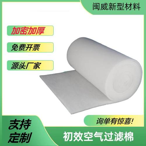 初效空气过滤棉喷烤漆房过滤棉烤漆房风口棉防尘过滤棉蓝白棉g4棉