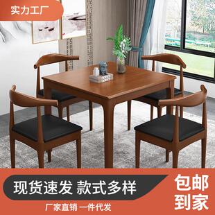 八仙桌 实木四方桌小户型餐桌椅组合饭桌餐厅方形简约家用方桌中式
