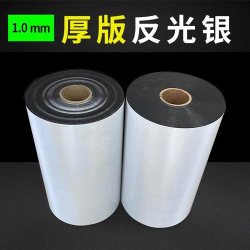 1.0mm厚板反光银发泡3D加厚热转印转移服装烫印刻字膜