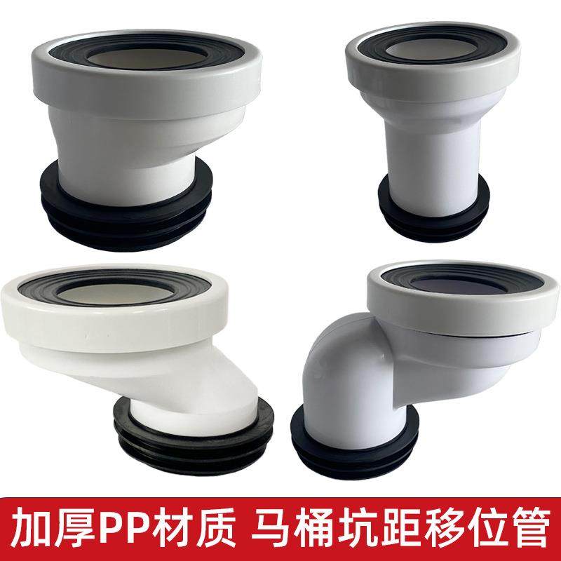 马桶移位器排污管连接器坐便器改坑距靠墙下水配件2.5cm/5cm/10cm