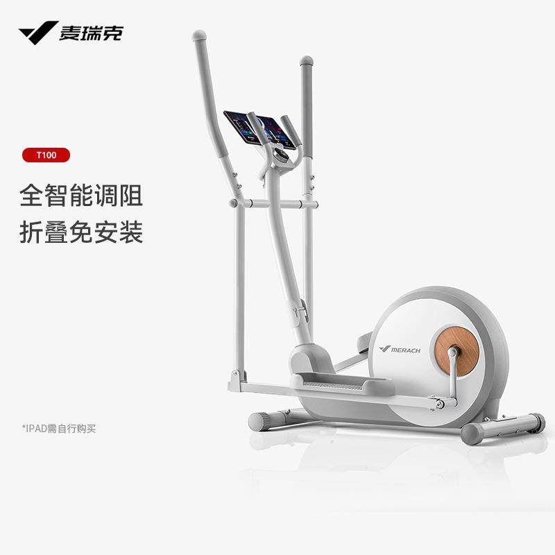 麦瑞克MERACH智能家用小型后驱椭圆机T100磁控静音运动健身椭圆仪