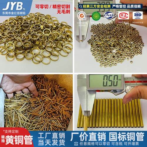 h65无缝黄铜管h62毛细管铜套管空心铜管紫铜管铜棒铜箍铜方管