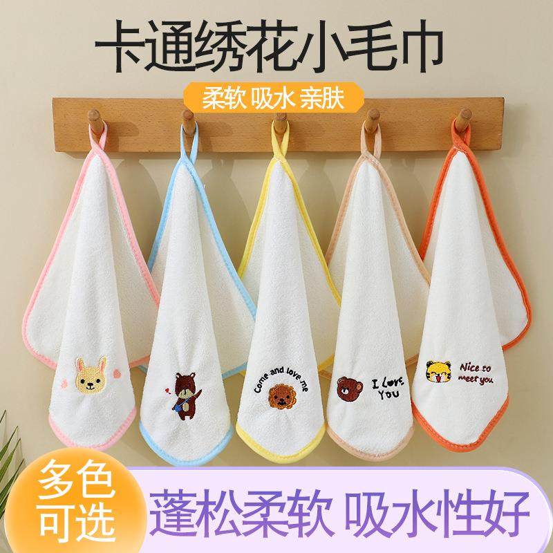 卡通绣花珊瑚绒方巾柔软加厚吸水婴幼儿口水巾洗脸巾儿童擦手巾