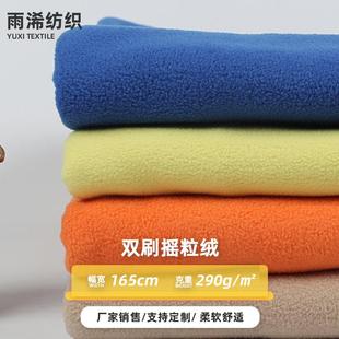 手套外套玩具卫衣绒布 290g双刷双摇摇粒绒绒布面料 单双面摇粒绒