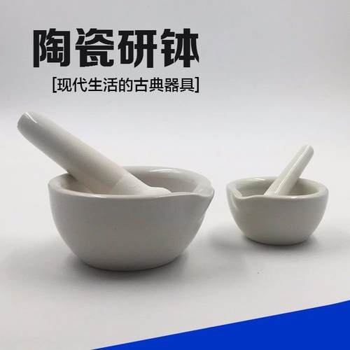 瓷研钵60mm乳钵 陶瓷捣药碗 研磨西药碾碎药片捣碎臼药碗厂家销售