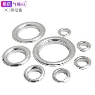 铝质鸡眼铆钉 有环 厂家跨境 开花 供应 无环铝鸡眼扣 铝气眼