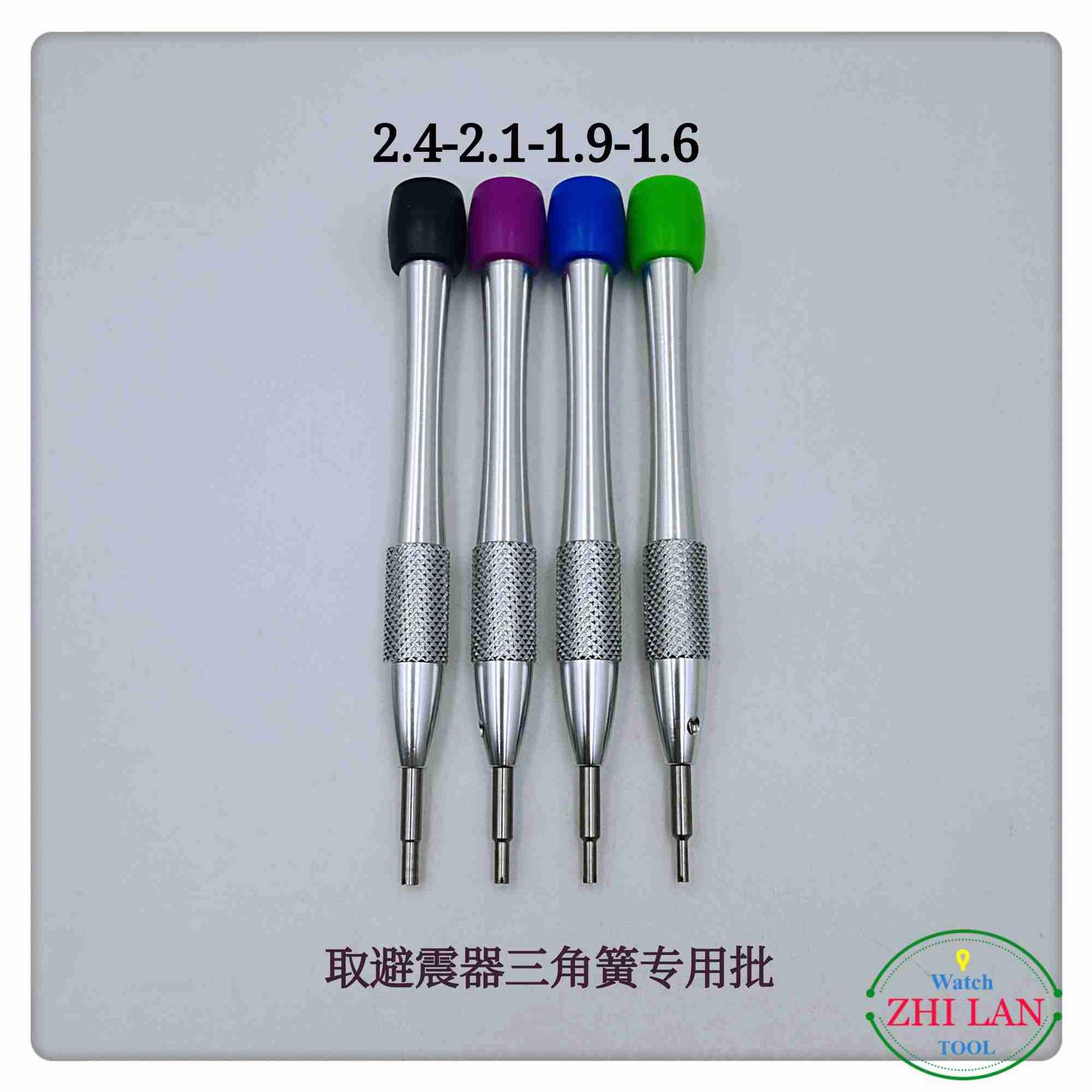 修表工具 特种螺丝刀 取避震器三角簧专用批 取避震簧专用批