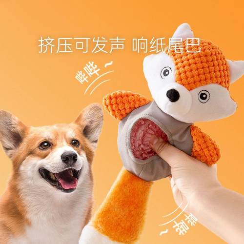 狗狗磨牙发声玩具耐咬解闷布偶毛绒玩具猫咪小型犬宠物用品