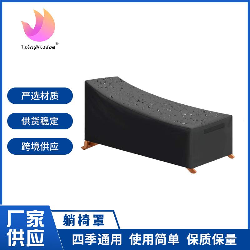 2023新牛津布沙滩椅罩 简约户外躺椅罩 户外沙滩椅罩厂家供应