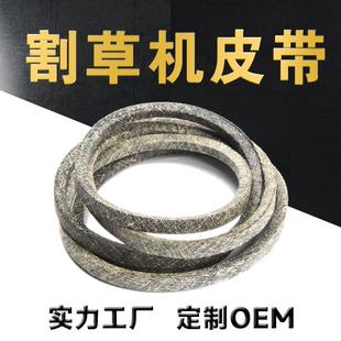 凯夫拉干包布芳纶草坪机皮带 2X104 GY20570 割草机皮带1 GX20072