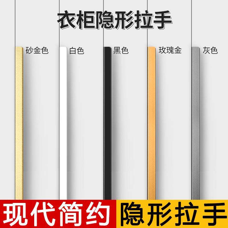 易嘉轻奢隐形柜门衣柜拉手现代简约加长金色抽屉橱柜免打孔小把手