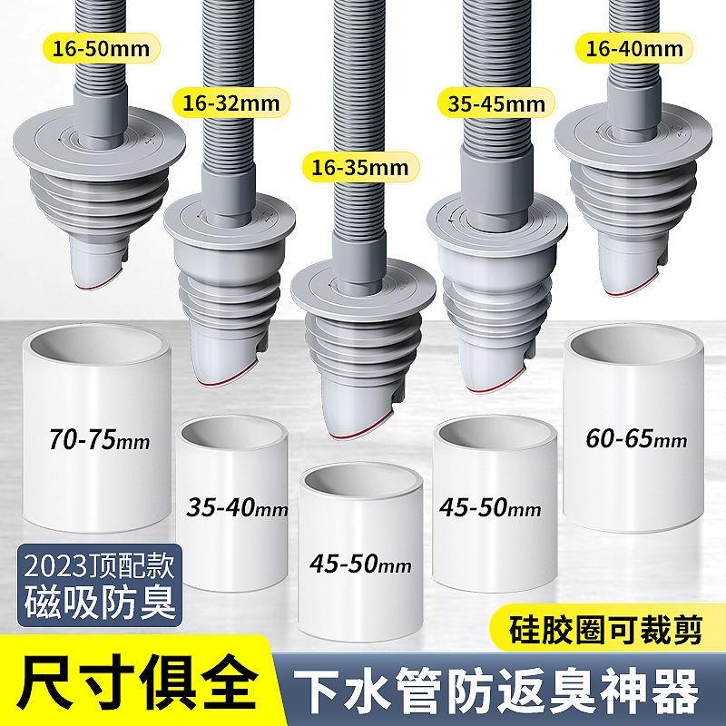 下水管道防返臭神器厨房洗衣机防臭硅胶圈密封塞5075排水管器溢水