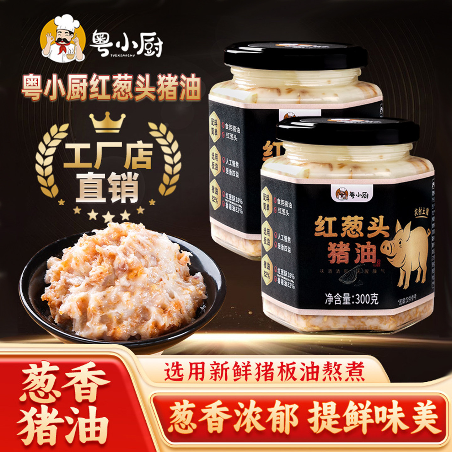 粤小厨红葱头猪油精练熬制提味增香配料干净300g瓶装家用工厂直售,粮油调味/速食/干货/烘焙,酱类调料,淘宝优惠券,粉丝福利购,淘宝优惠卷