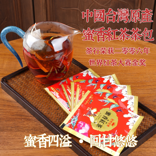台湾蜜香红茶茶包花莲高山红茶