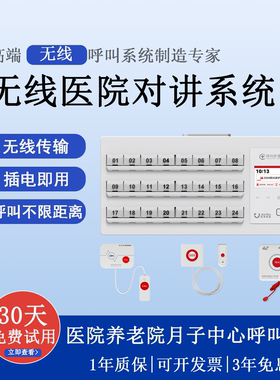 医院养老院敬老老年公寓病房病床有线呼叫器医护双向语音对讲系统 隔离病房床头语音呼叫系统 无线医院呼叫器