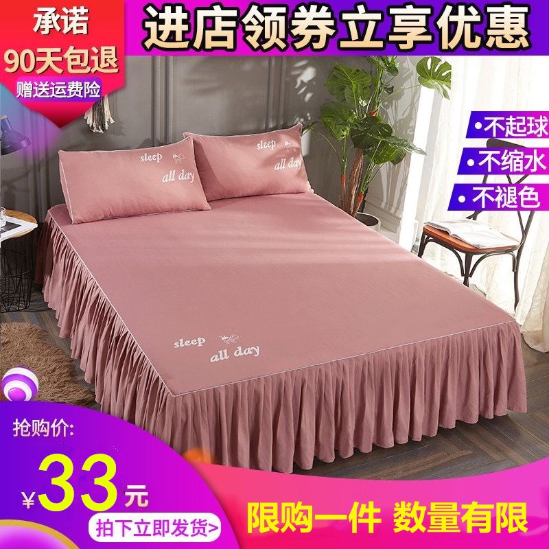 床罩床裙式单件床笠防滑床单1.5/1.8m全棉床套床垫防尘保护套