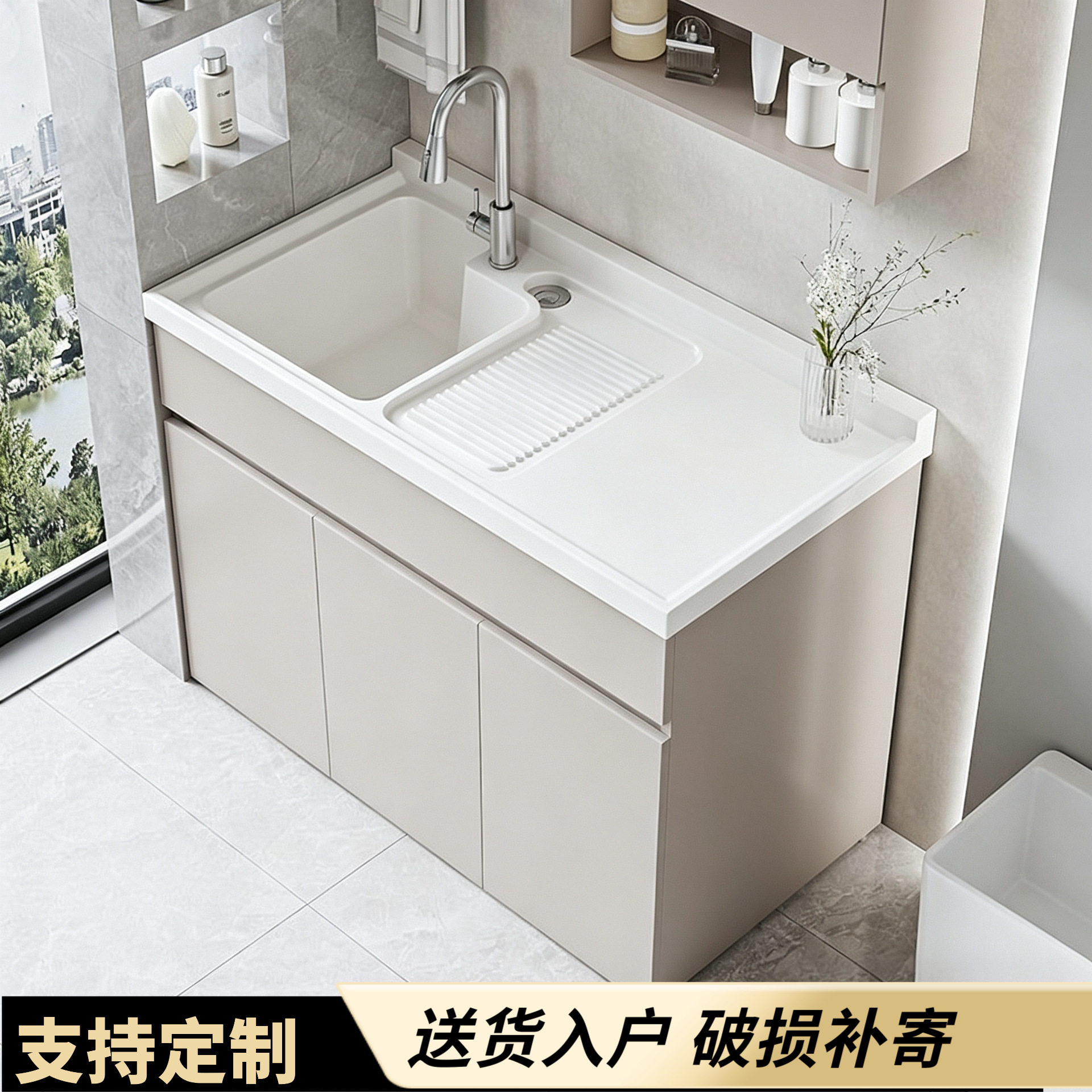 Kxh阳台蜂窝铝洗衣柜组合落地洗衣池人造石英石带搓板一体洗手盆