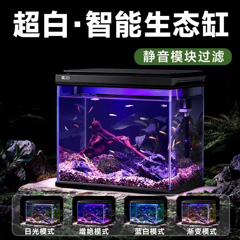 小型鱼缸造景水族箱办公客厅家用桌面超白玻璃生态鱼缸懒人金鱼缸