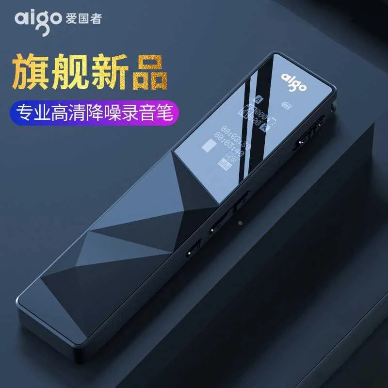 爱国者录音笔专业高清降噪上课用学商务会生议转文字录音器R68新