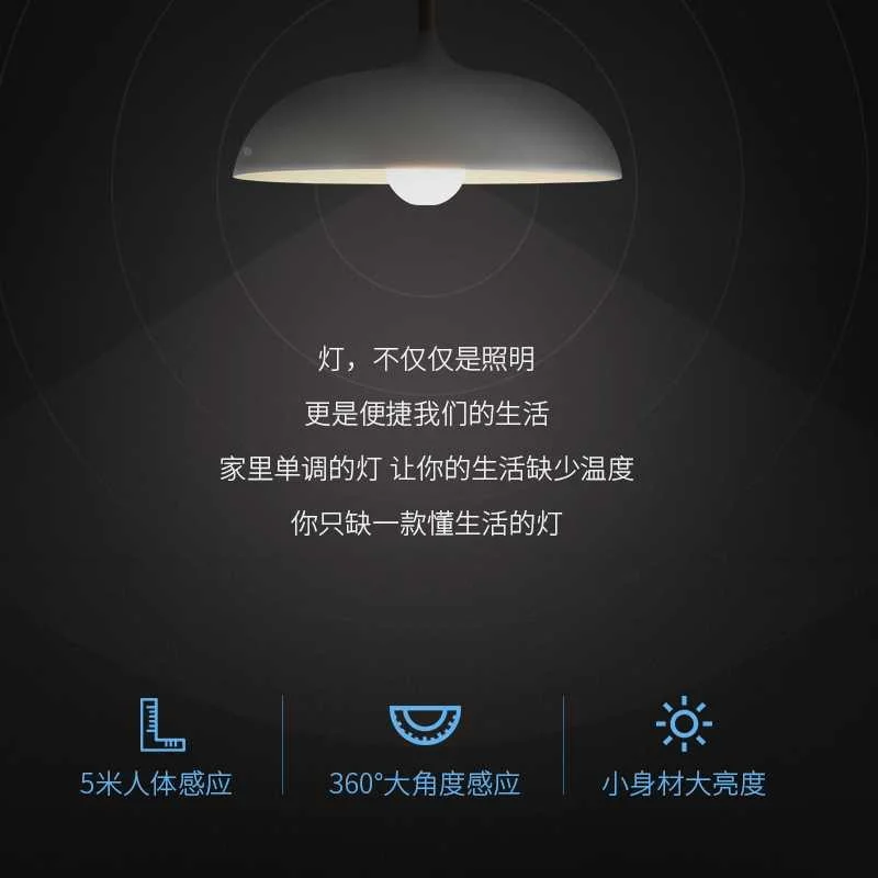 研匠LED人体感应灯泡智能声控灯灯光控走廊楼道过道红外线小新品