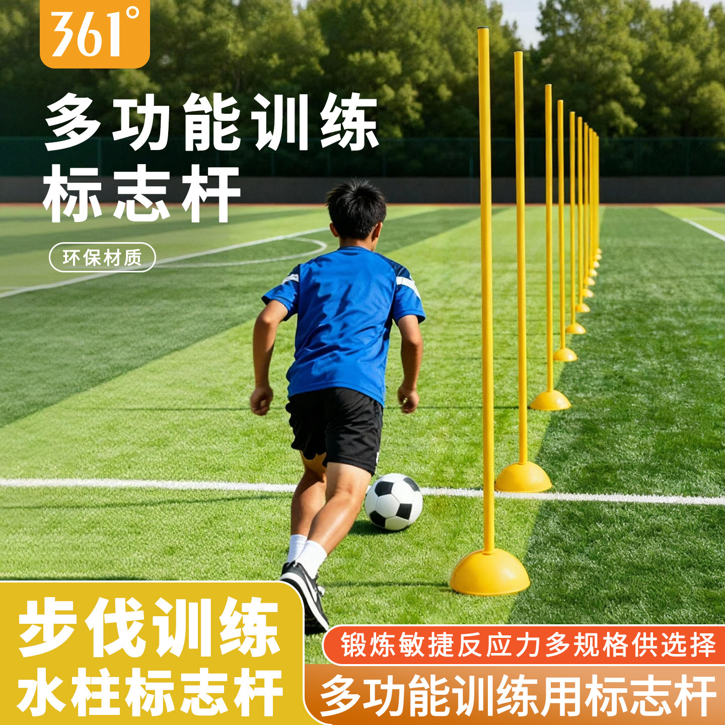 361标志杆足球篮球训练器材体育中考注水绕桩标志杆角旗杆倒车桩