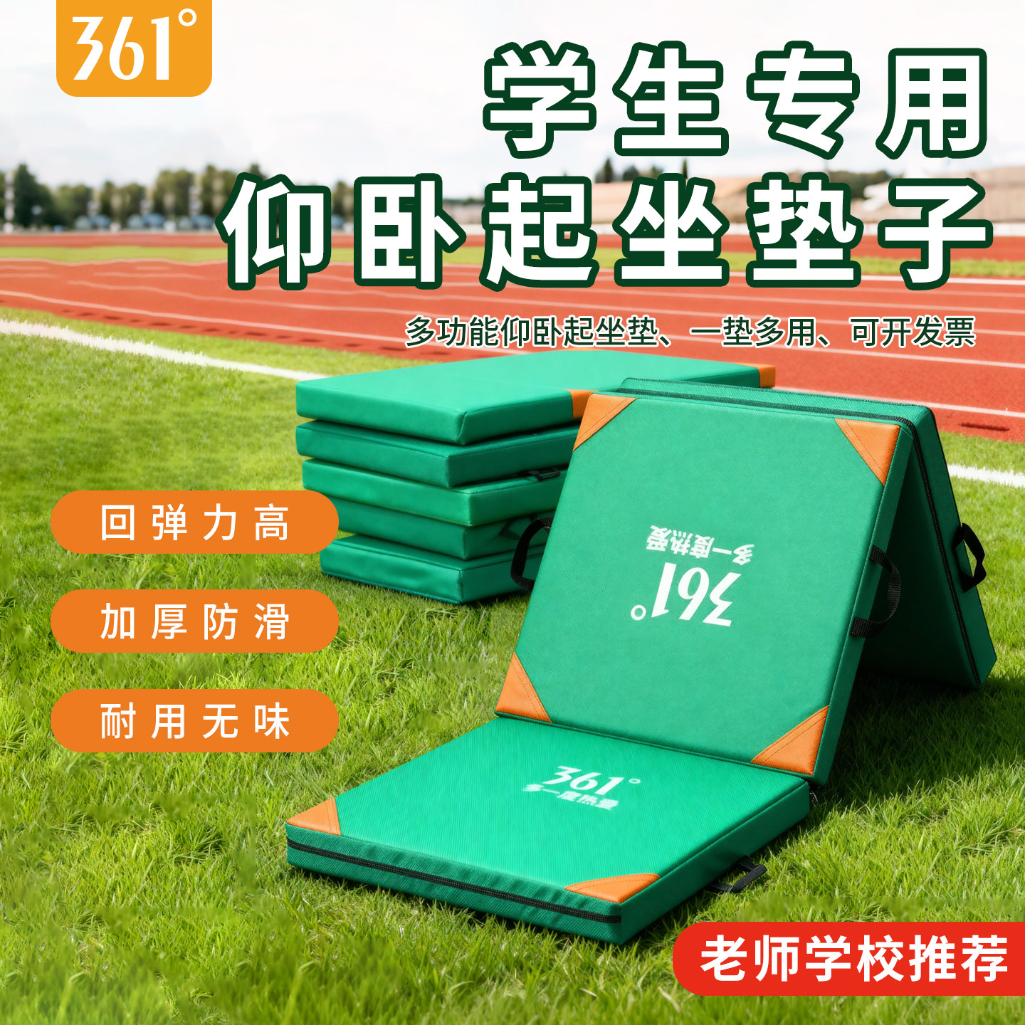 361仰卧起坐垫子折叠珍珠棉学生中考体育体操垫孩子家用舞蹈训练