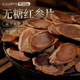 长白山人参无糖红参片500g正品 官方旗舰店红人叁干货即食红参切片