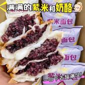 紫米面包夹心吐司早餐爆浆软面包营养餐养零食欧包麻薯泡芙一整箱