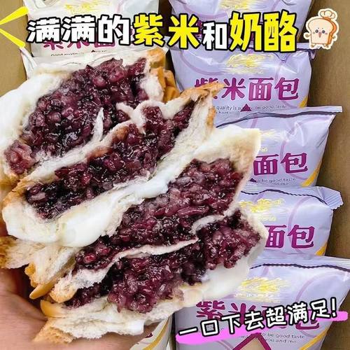 紫米面包夹心吐司早餐爆浆软面包营养餐养零食欧包麻薯泡芙一整箱