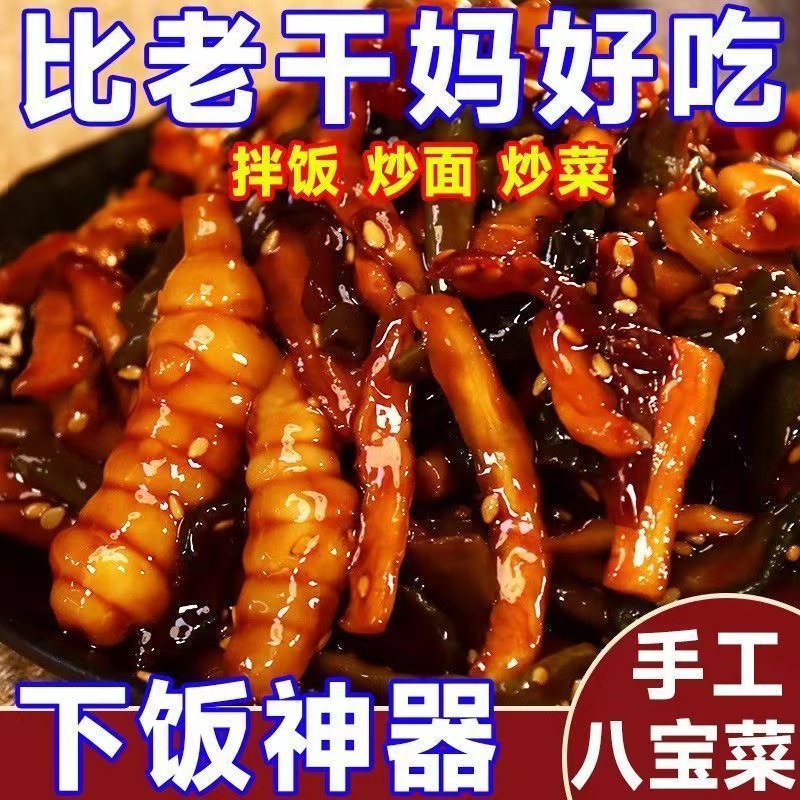 沈阳八宝东北正宗农家八宝菜萝卜酱菜什锦菜咸菜黄瓜腌制开胃饭菜