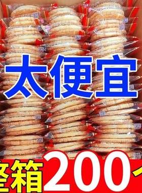 正宗雪饼厂家直销散装雪米饼特价网红零食整箱清仓边角料膨化食品