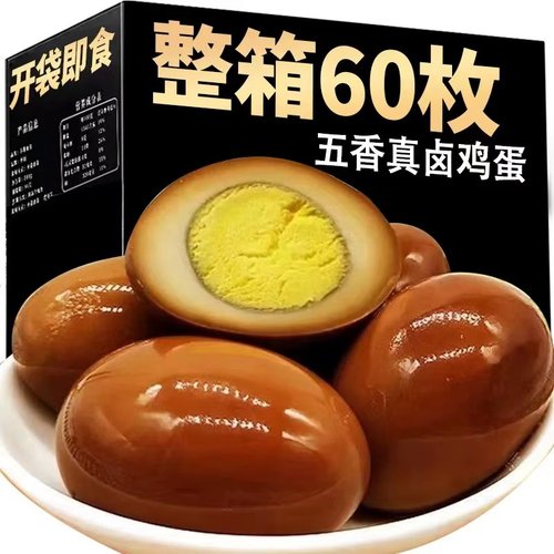 乡巴卤蛋佬五香非盐焗鸡蛋开袋即食整箱休闲食品零食小吃健康熟食