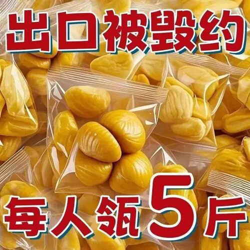 【当季新果】板栗仁开袋即食特级甘栗仁去皮真空包装零食即食板栗