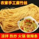 腐竹丝素羊肚丝豆皮丝云丝黄豆腐竹人造肉豆腐丝豆丝干货凉拌菜