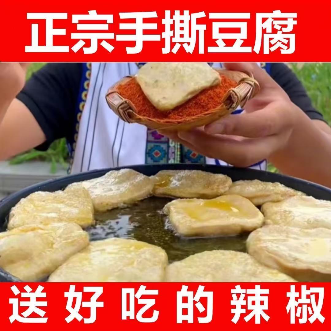 贵州大方六龙手撕豆腐干正宗毕节特产臭豆腐小吃烙锅油炸商用豆干