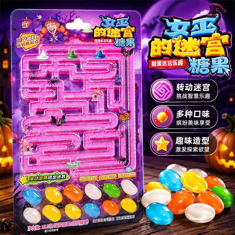 女巫迷宫闯关糖怪味挑战糖果12种口味多人互动儿童零食游戏彩虹糖