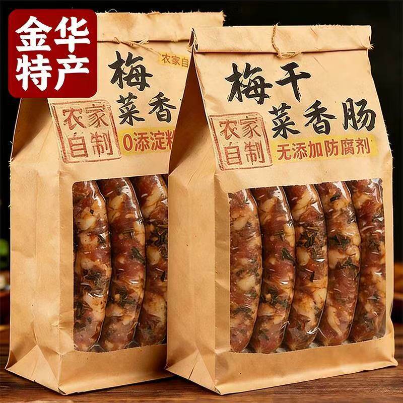 正宗梅干菜香肠纯肉浙江金华手工官方旗舰店广式腊肠老字号腊味